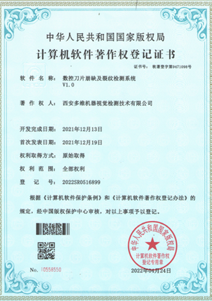 质量管理体系认证证书