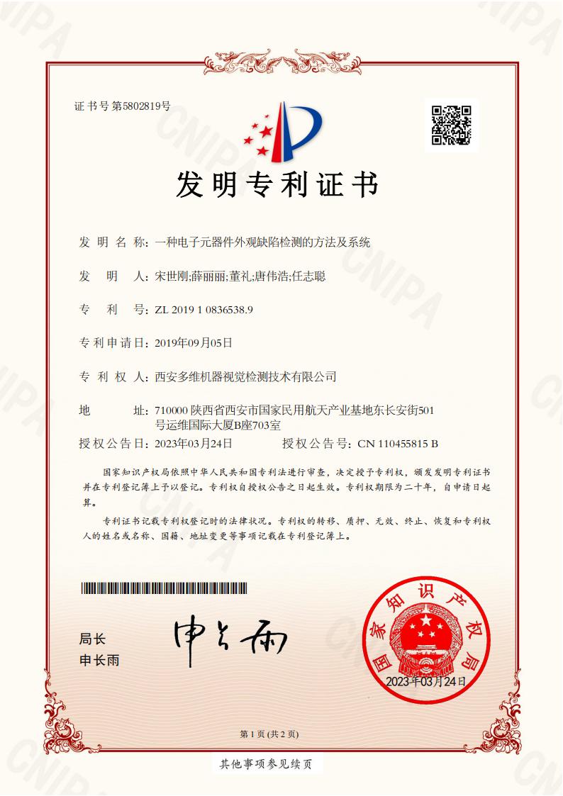 质量管理体系认证证书
