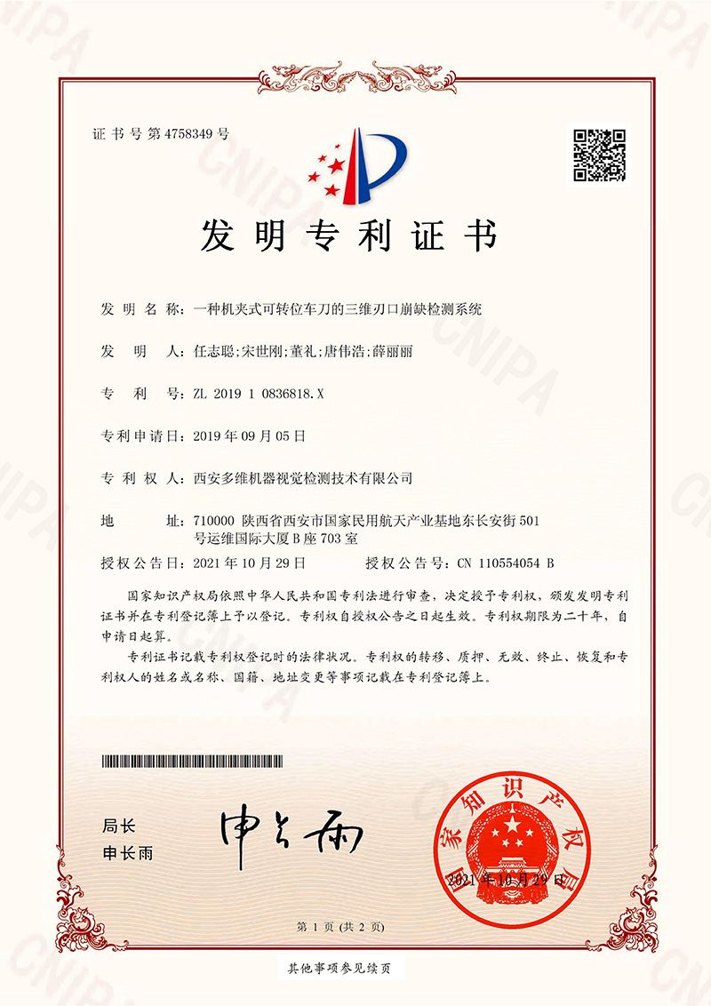 质量管理体系认证证书