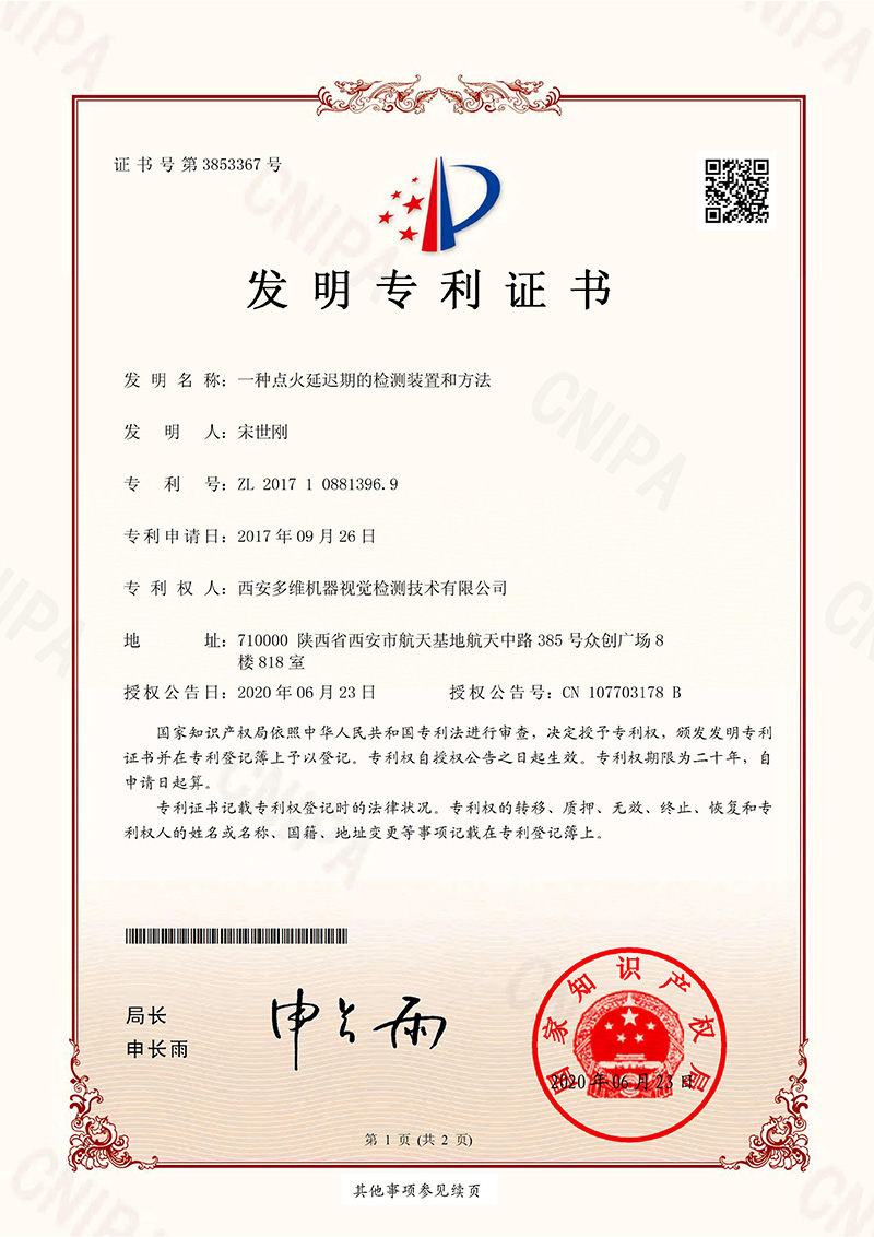 质量管理体系认证证书
