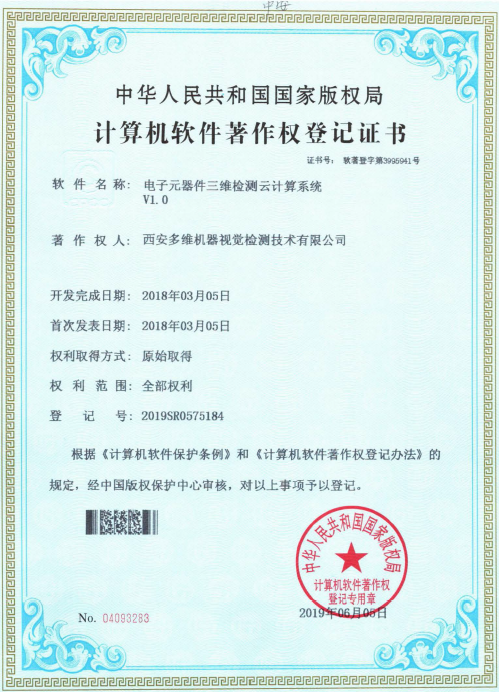 质量管理体系认证证书