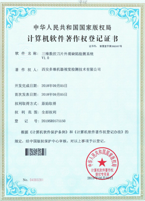 质量管理体系认证证书