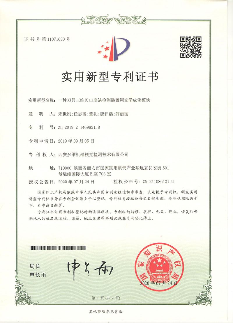 质量管理体系认证证书