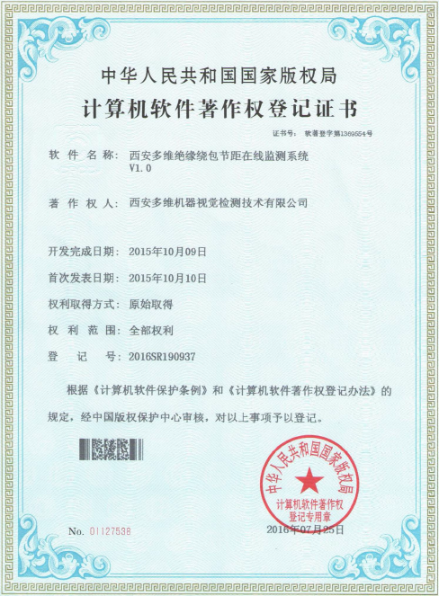 质量管理体系认证证书