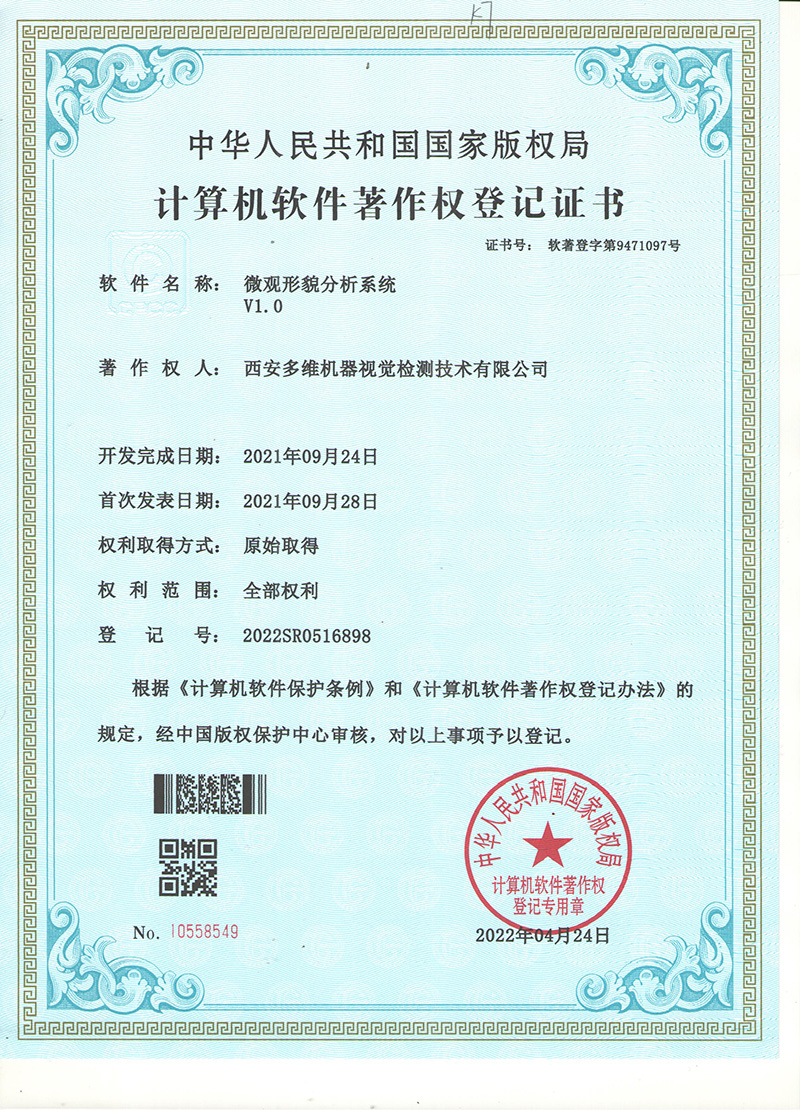 质量管理体系认证证书