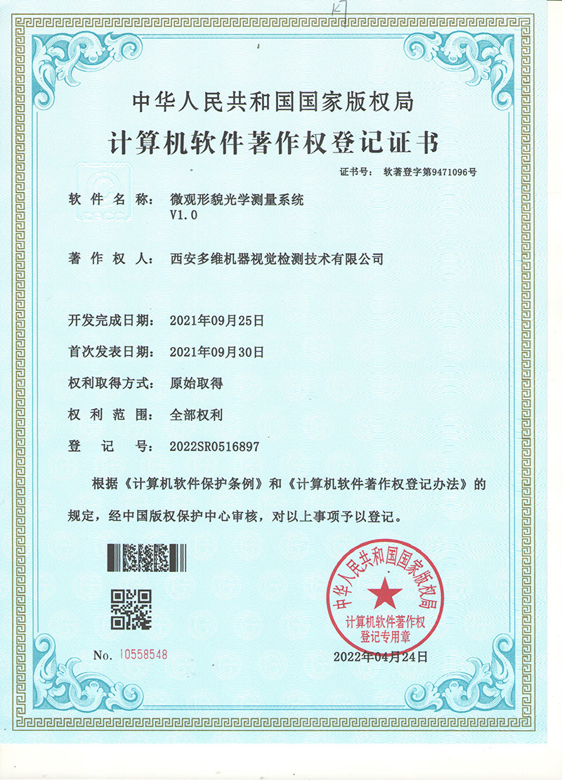 质量管理体系认证证书
