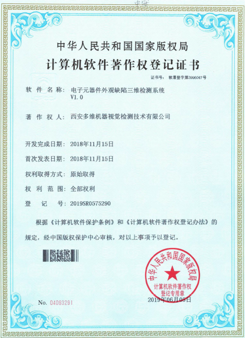 质量管理体系认证证书