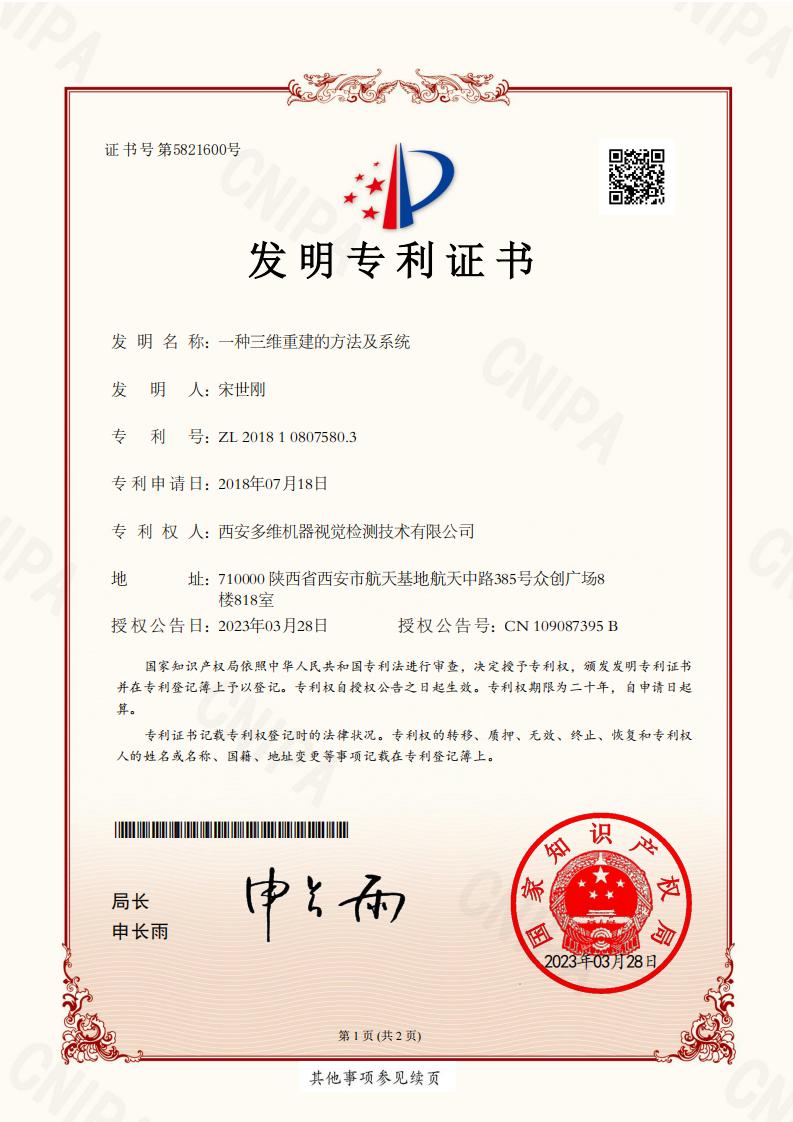 质量管理体系认证证书
