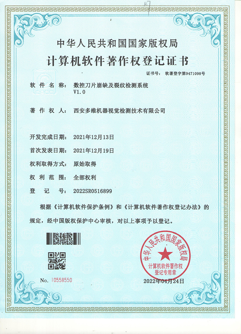 质量管理体系认证证书
