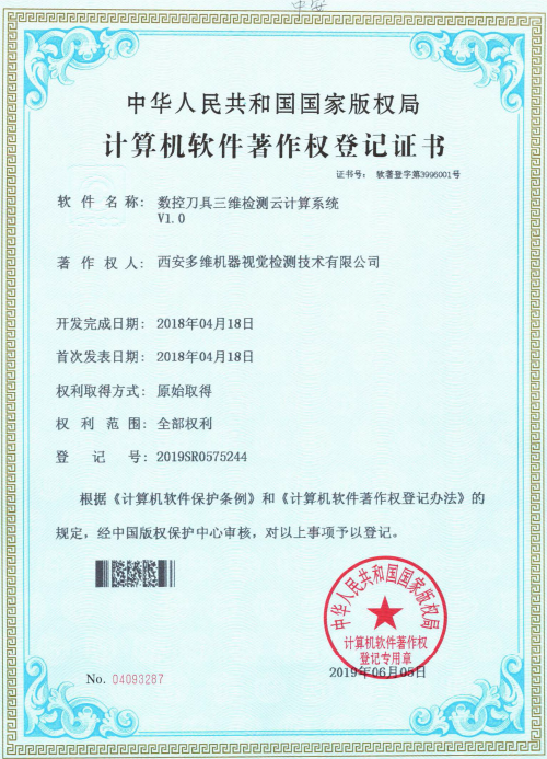 质量管理体系认证证书
